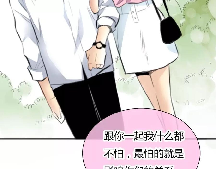 《绯闻都市》第3话 劈腿 第33页