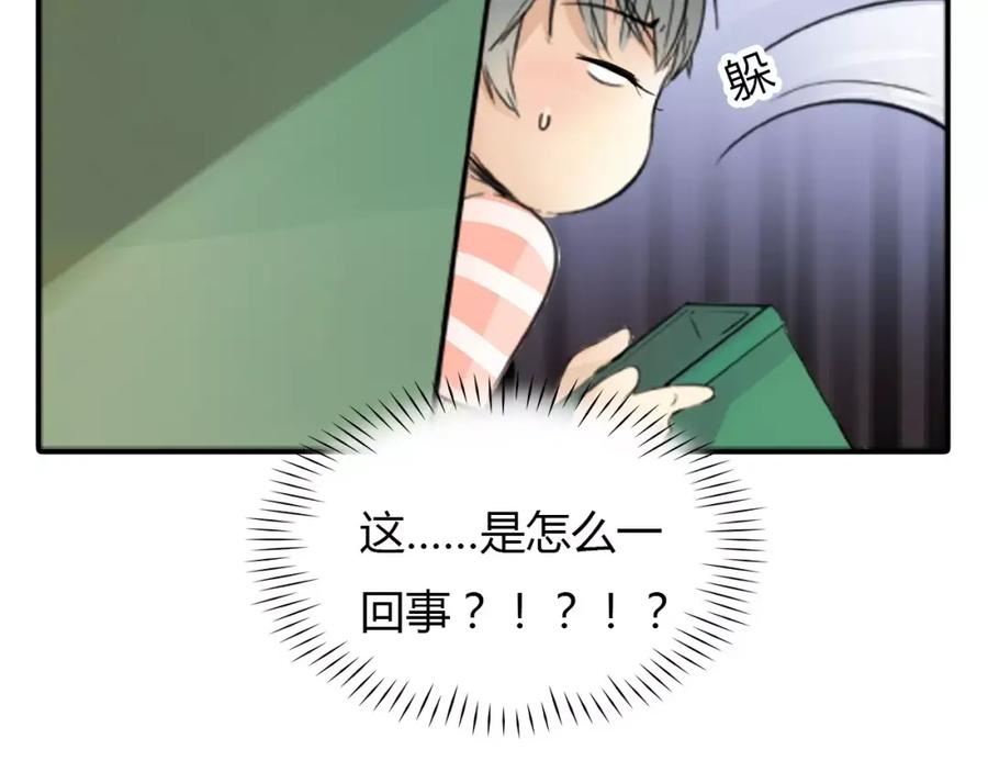 《绯闻都市》第3话 劈腿 第44页