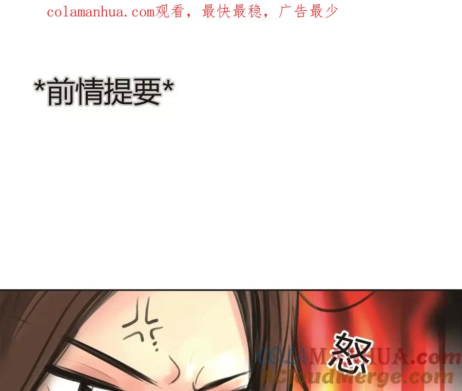 《绯闻都市》第3话 劈腿 第1页