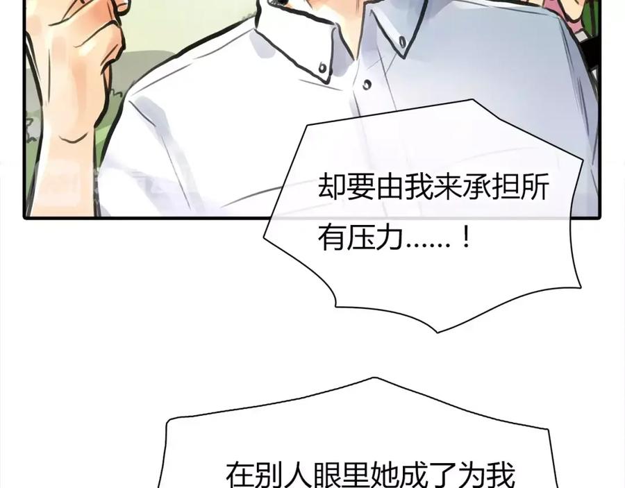 《绯闻都市》第3话 劈腿 第51页