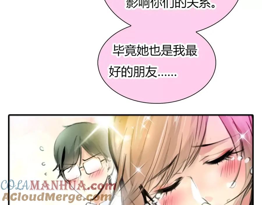 《绯闻都市》第3话 劈腿 第34页