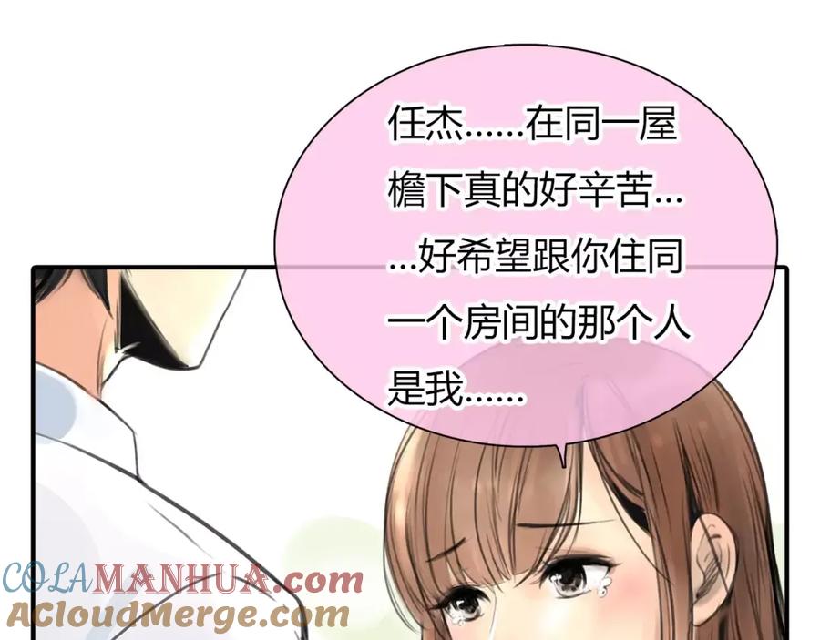 《绯闻都市》第3话 劈腿 第46页