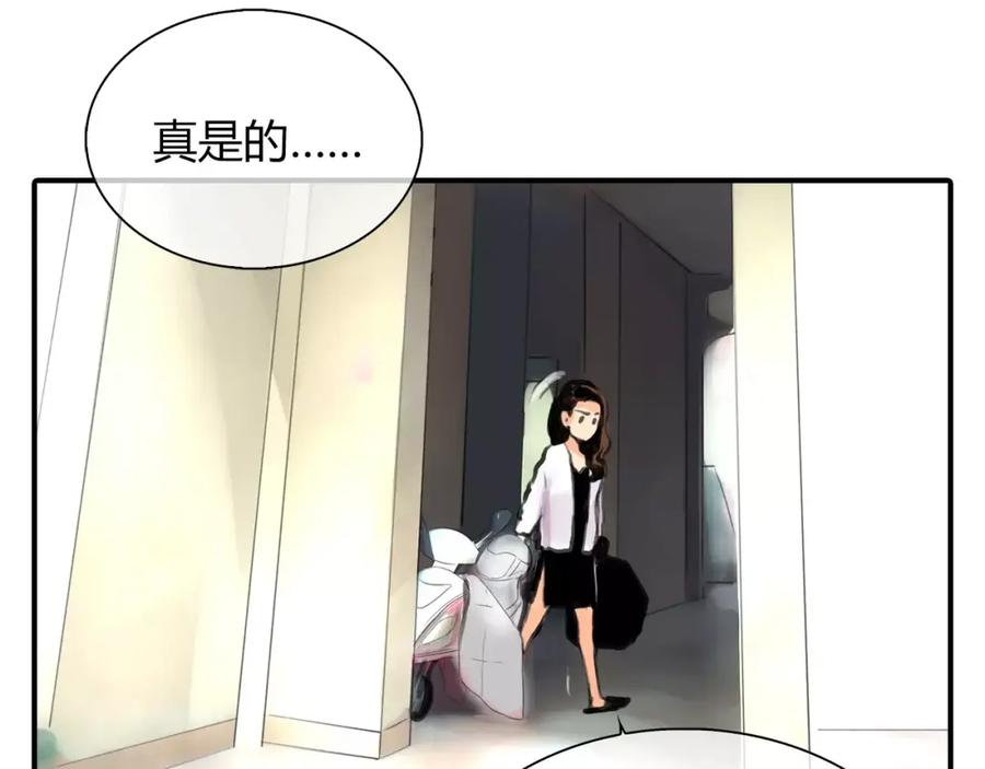 《绯闻都市》第3话 劈腿 第57页