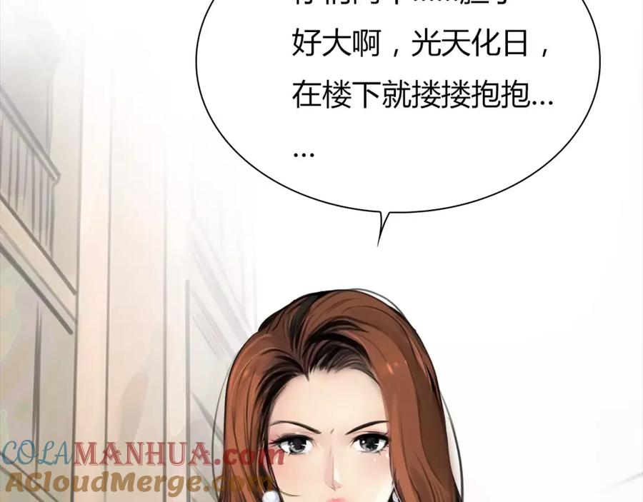 《绯闻都市》第3话 劈腿 第67页