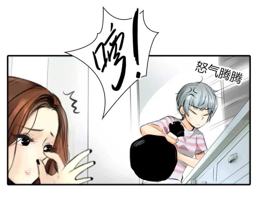 《绯闻都市》第3话 劈腿 第27页