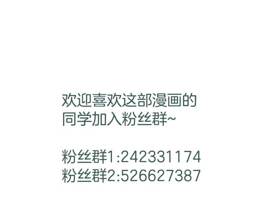 《绯闻都市》第3话 劈腿 第84页