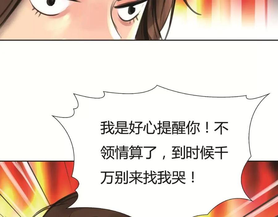 《绯闻都市》第3话 劈腿 第2页
