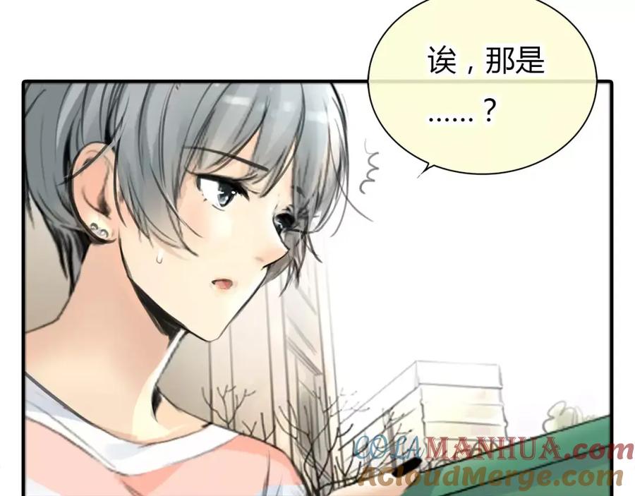 《绯闻都市》第3话 劈腿 第40页