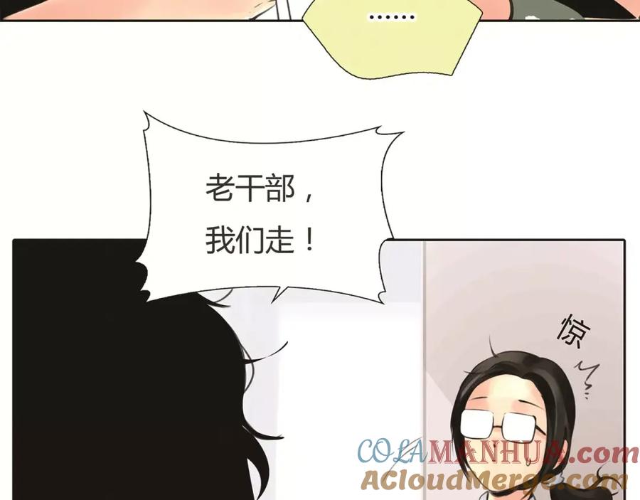 《绯闻都市》第3话 劈腿 第4页