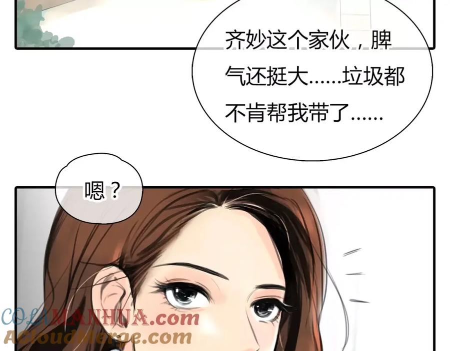《绯闻都市》第3话 劈腿 第58页