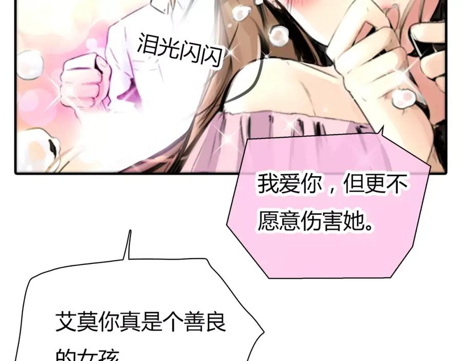 《绯闻都市》第3话 劈腿 第35页