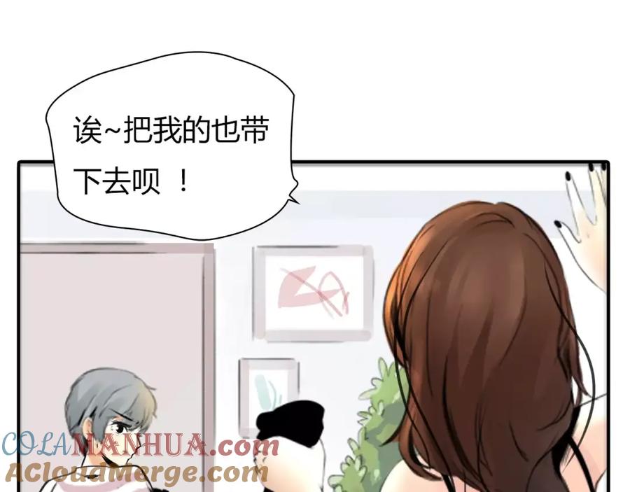 《绯闻都市》第3话 劈腿 第28页