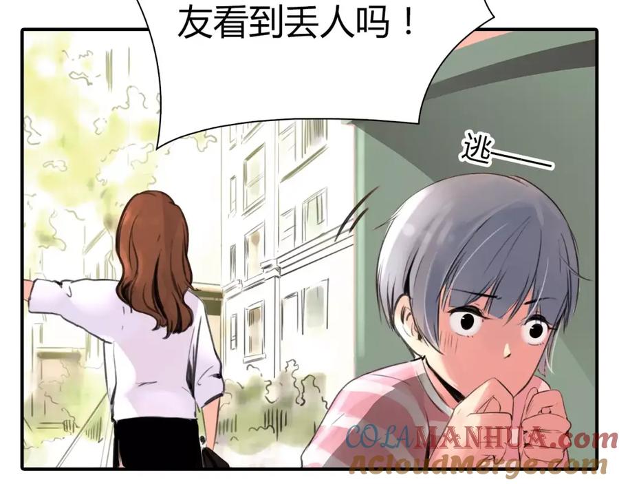 《绯闻都市》第3话 劈腿 第70页