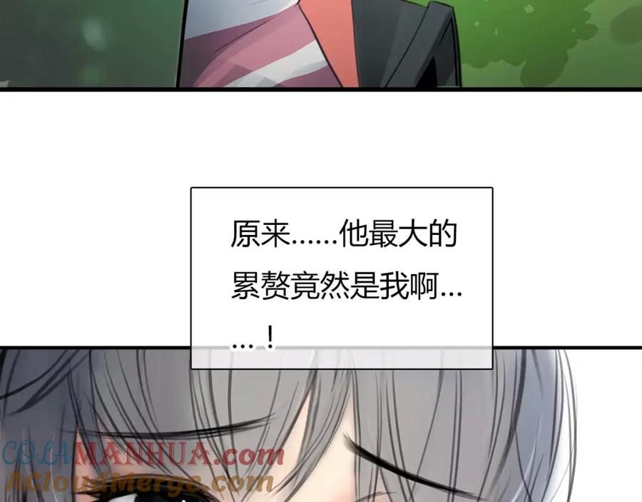 《绯闻都市》第3话 劈腿 第55页