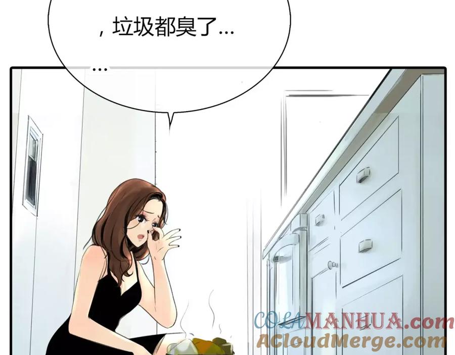 《绯闻都市》第3话 劈腿 第25页