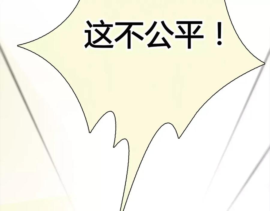 《绯闻都市》第4话 爱的自欺欺人 第71页