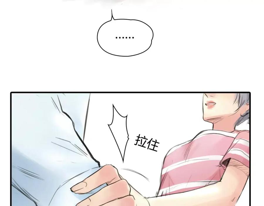 《绯闻都市》第4话 爱的自欺欺人 第29页