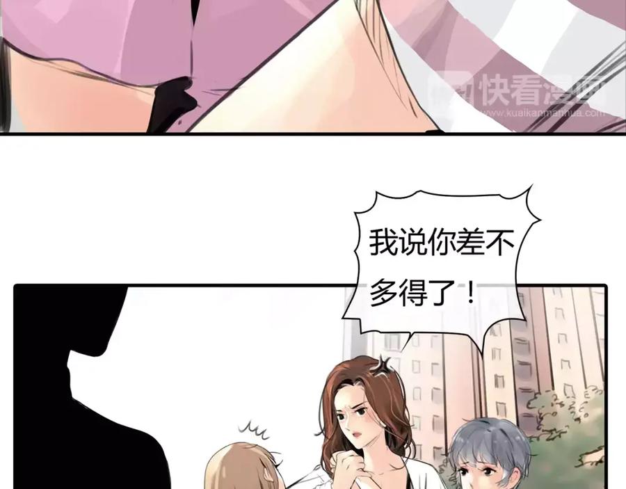 《绯闻都市》第4话 爱的自欺欺人 第20页