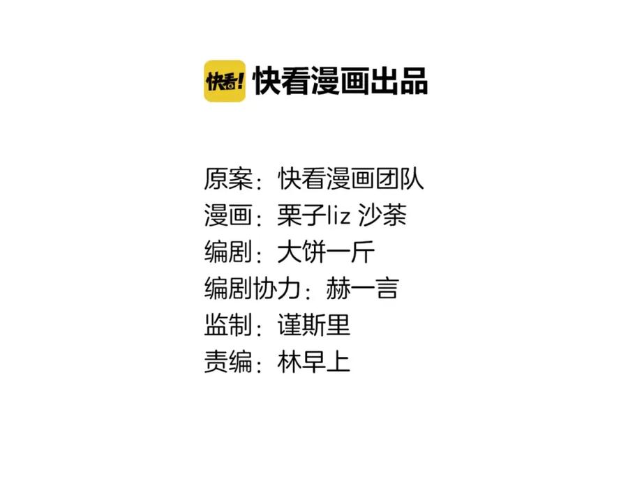 《绯闻都市》第4话 爱的自欺欺人 第14页
