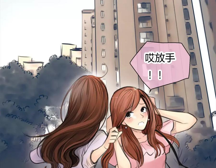 《绯闻都市》第4话 爱的自欺欺人 第35页