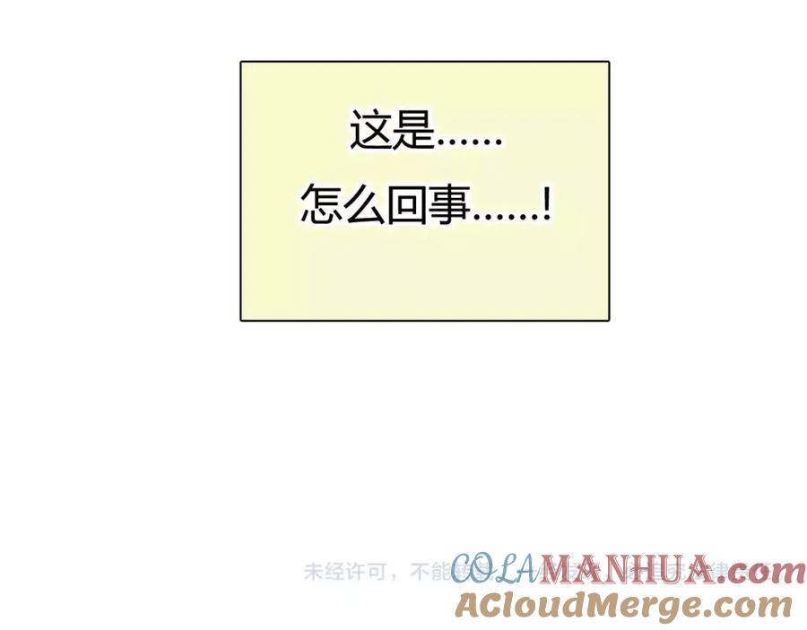 《绯闻都市》第4话 爱的自欺欺人 第94页