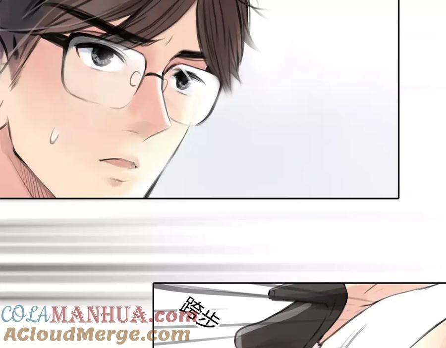 《绯闻都市》第4话 爱的自欺欺人 第10页