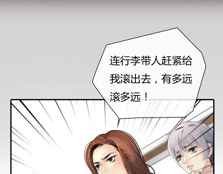 《绯闻都市》第4话 爱的自欺欺人 第47页