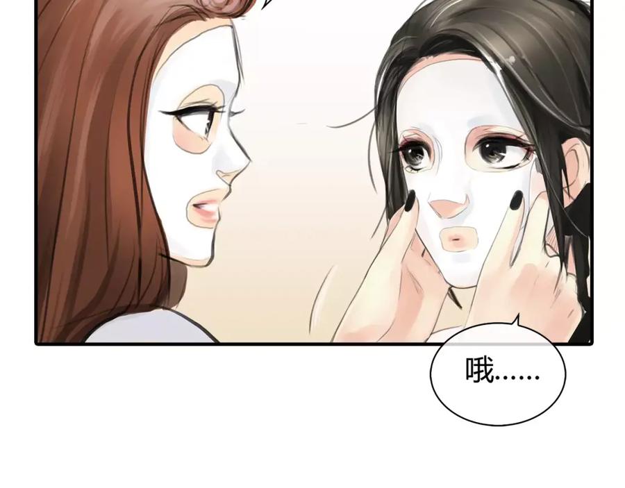 《绯闻都市》第4话 爱的自欺欺人 第63页