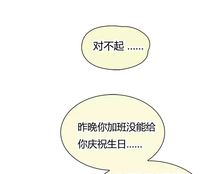 《绯闻都市》第4话 爱的自欺欺人 第26页
