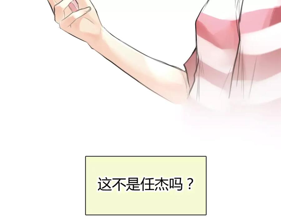 《绯闻都市》第4话 爱的自欺欺人 第93页