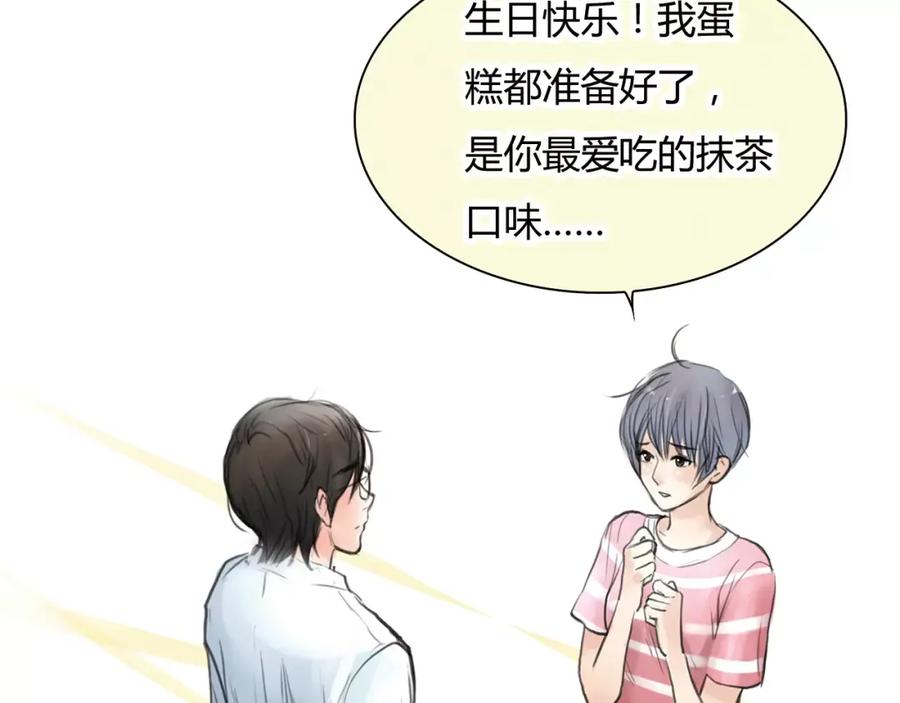 《绯闻都市》第4话 爱的自欺欺人 第27页