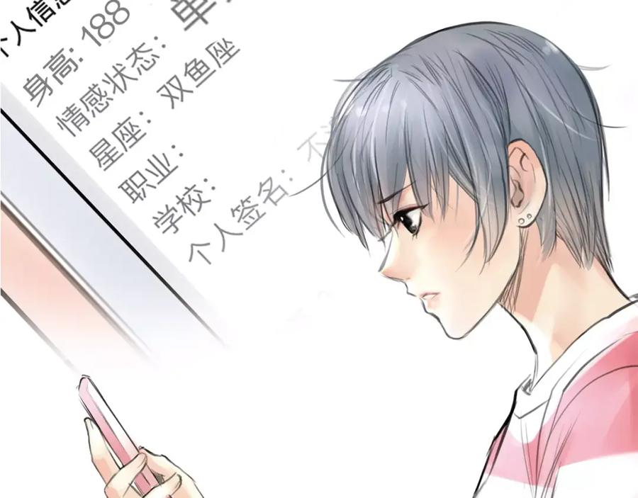 《绯闻都市》第4话 爱的自欺欺人 第92页