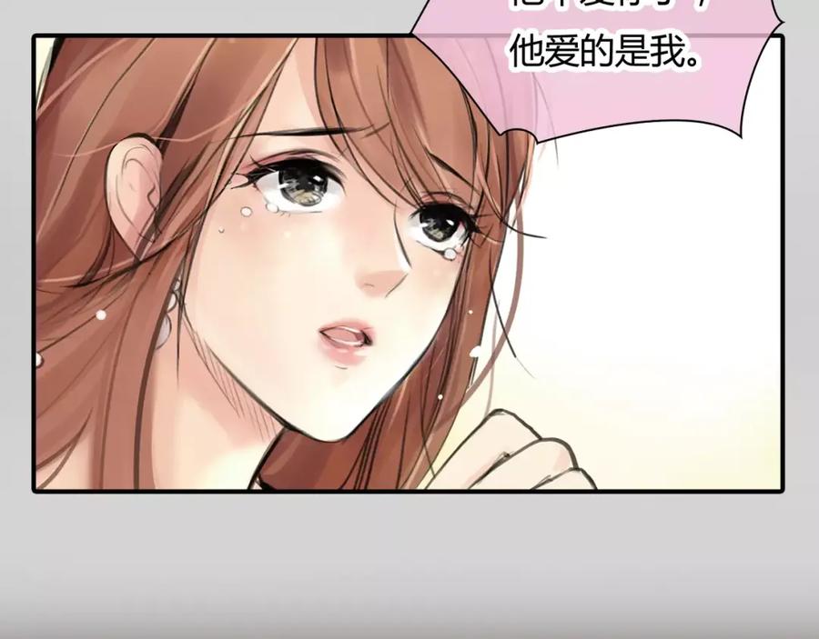 《绯闻都市》第4话 爱的自欺欺人 第41页