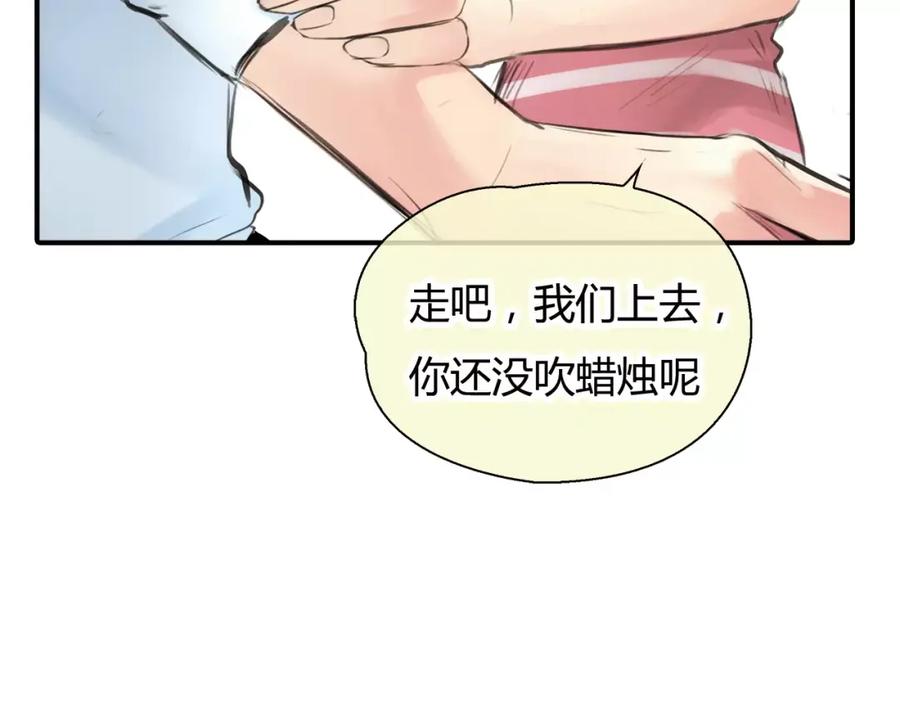 《绯闻都市》第4话 爱的自欺欺人 第30页
