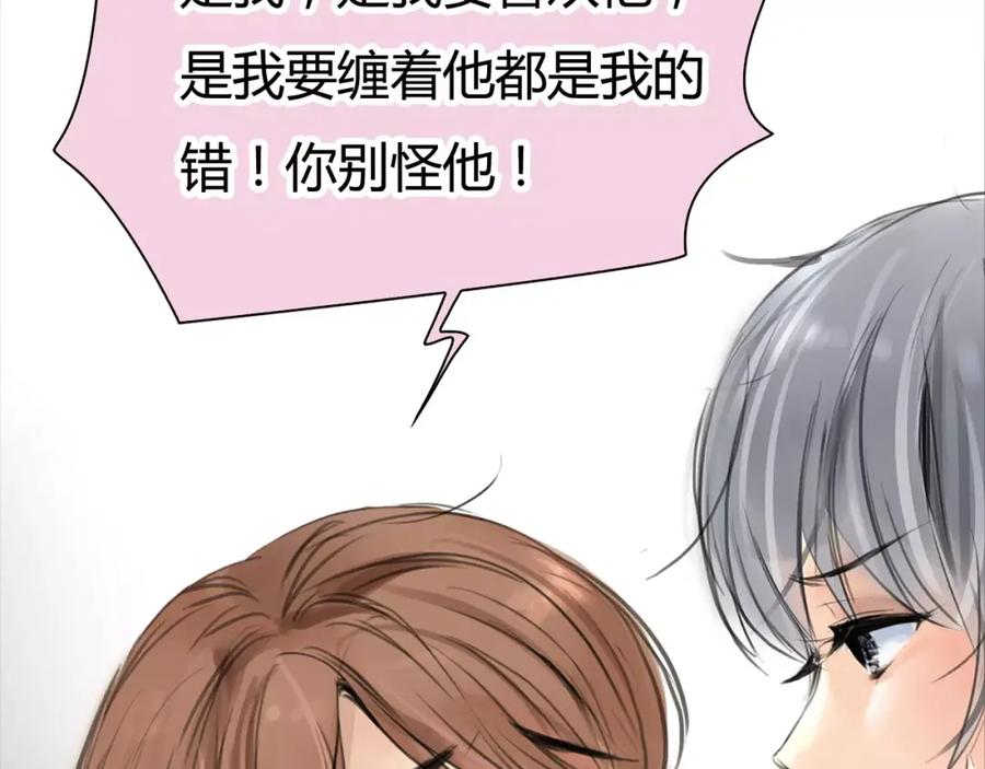 《绯闻都市》第4话 爱的自欺欺人 第18页