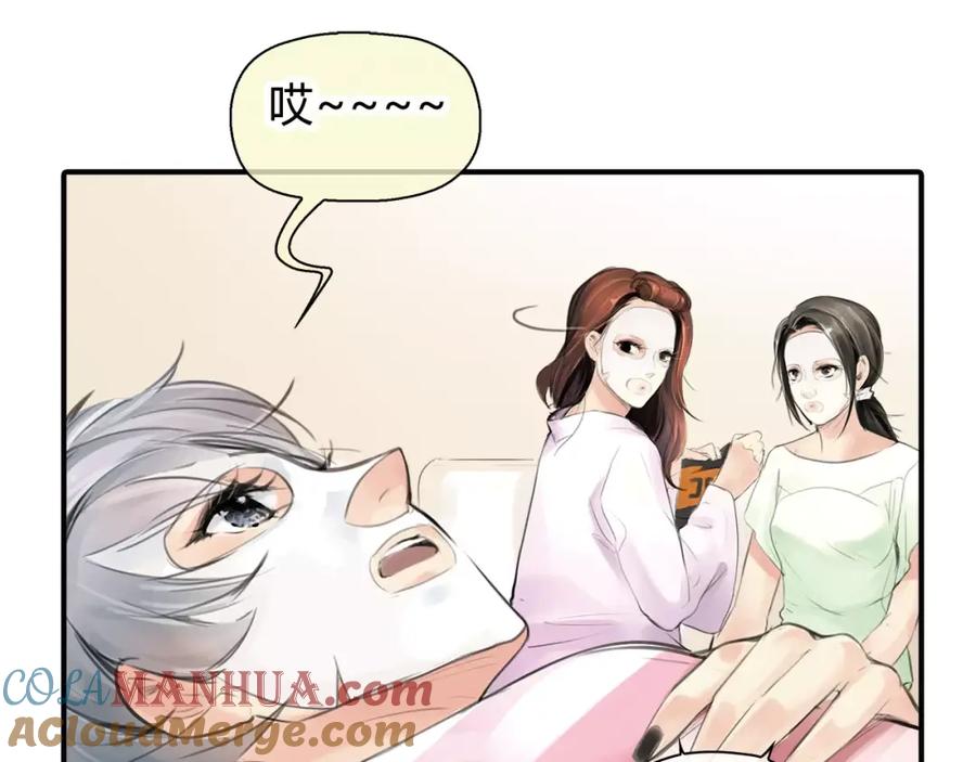 《绯闻都市》第4话 爱的自欺欺人 第64页