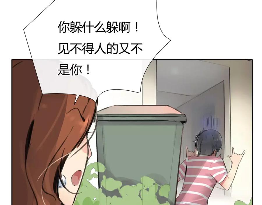 《绯闻都市》第4话 爱的自欺欺人 第2页