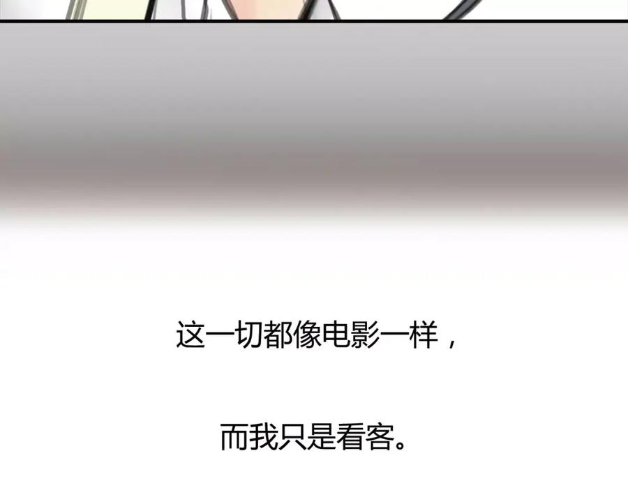 《绯闻都市》第4话 爱的自欺欺人 第54页