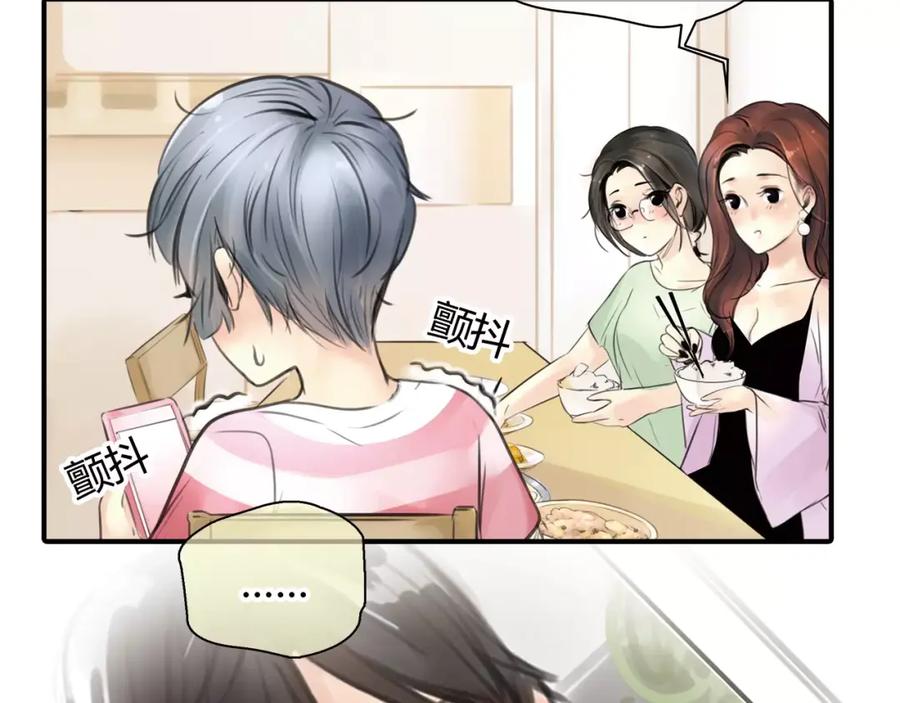 《绯闻都市》第4话 爱的自欺欺人 第90页