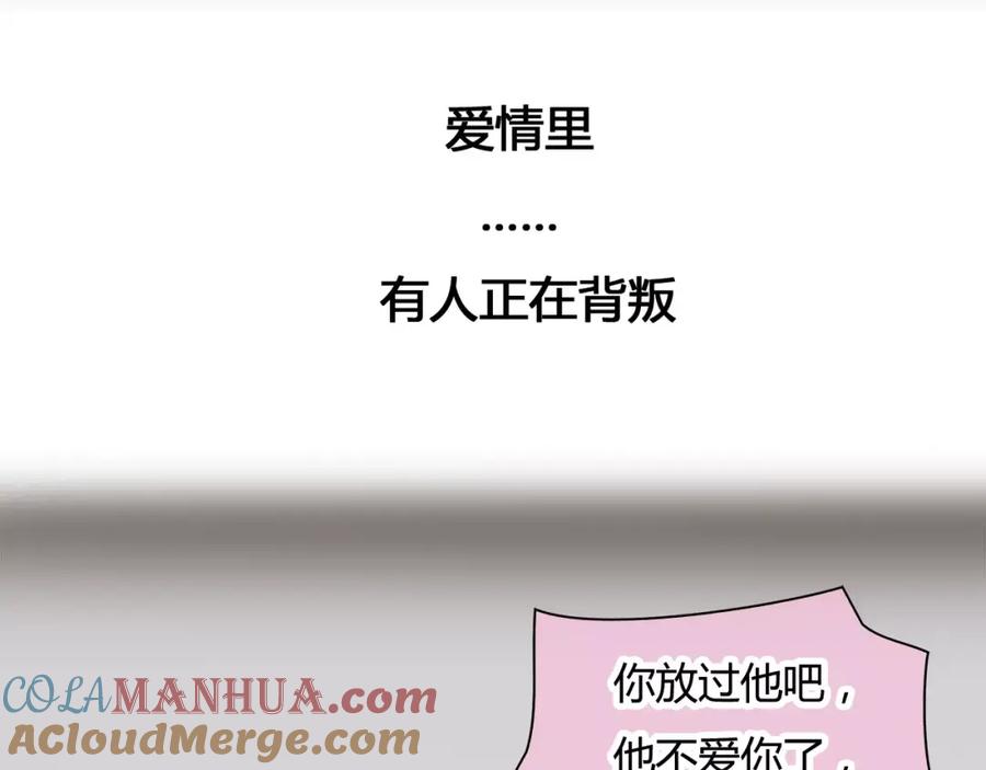 《绯闻都市》第4话 爱的自欺欺人 第40页