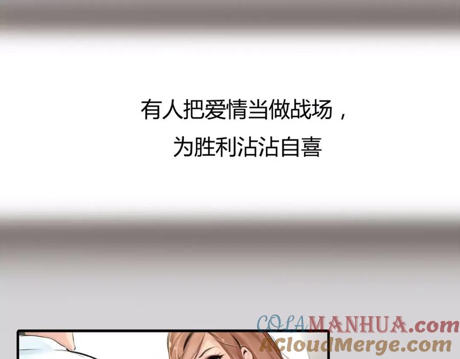 《绯闻都市》第4话 爱的自欺欺人 第49页