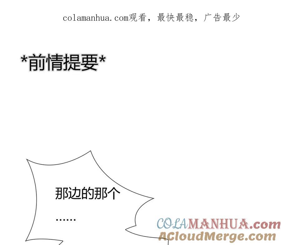 《绯闻都市》第4话 爱的自欺欺人 第1页