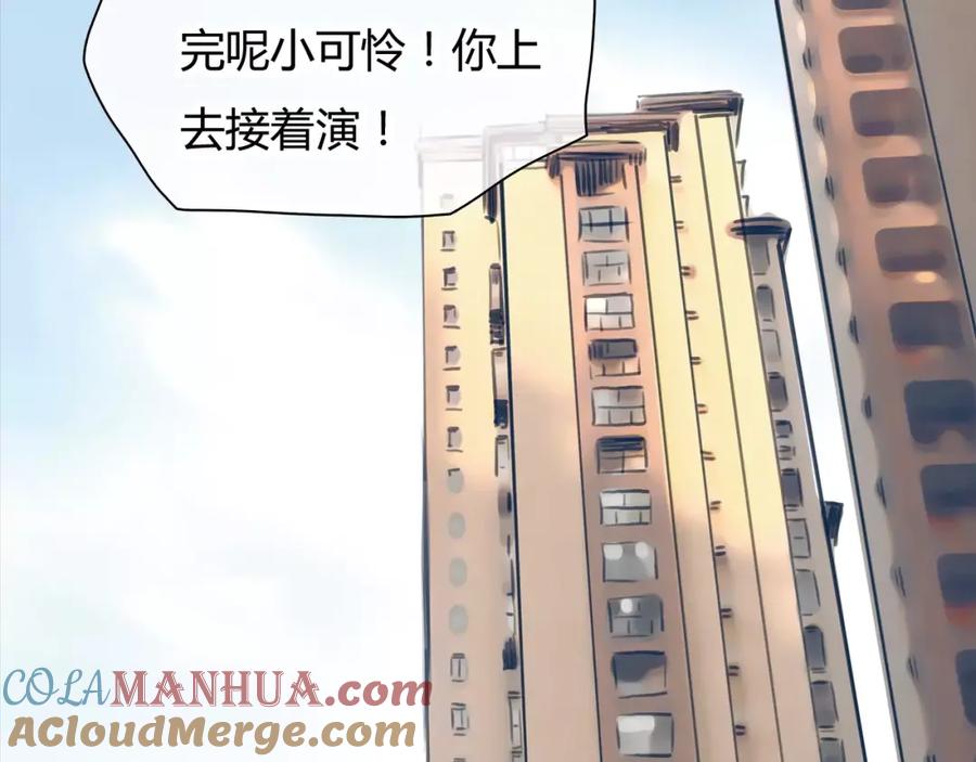 《绯闻都市》第4话 爱的自欺欺人 第34页