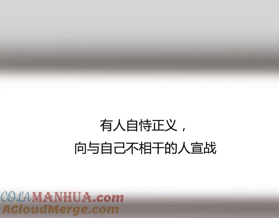 《绯闻都市》第4话 爱的自欺欺人 第46页