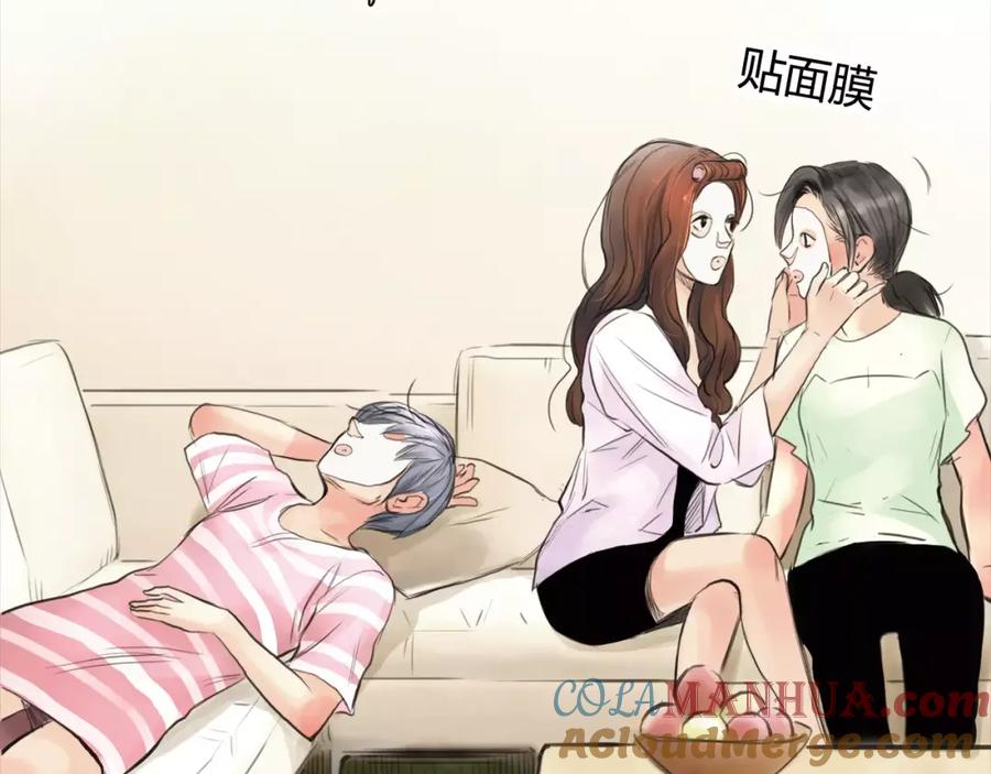 《绯闻都市》第4话 爱的自欺欺人 第61页
