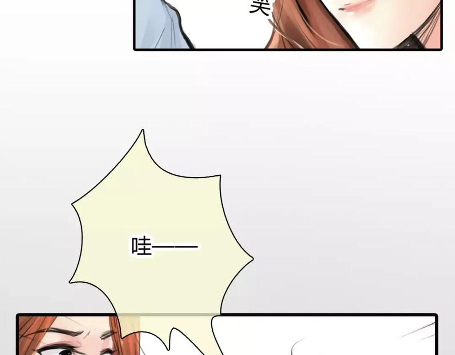 《绯闻都市》第4话 爱的自欺欺人 第51页