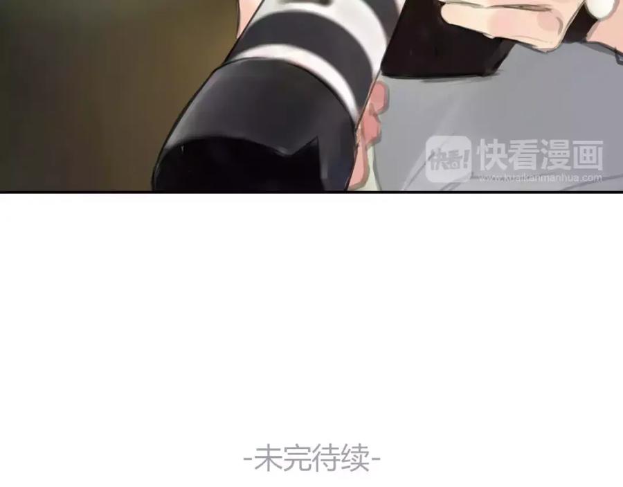 《绯闻都市》第5话 算我求你，别爱我了 第159页