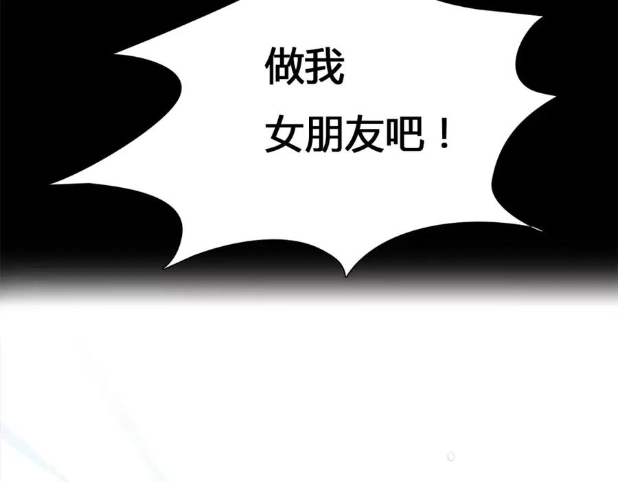 《绯闻都市》第5话 算我求你，别爱我了 第120页