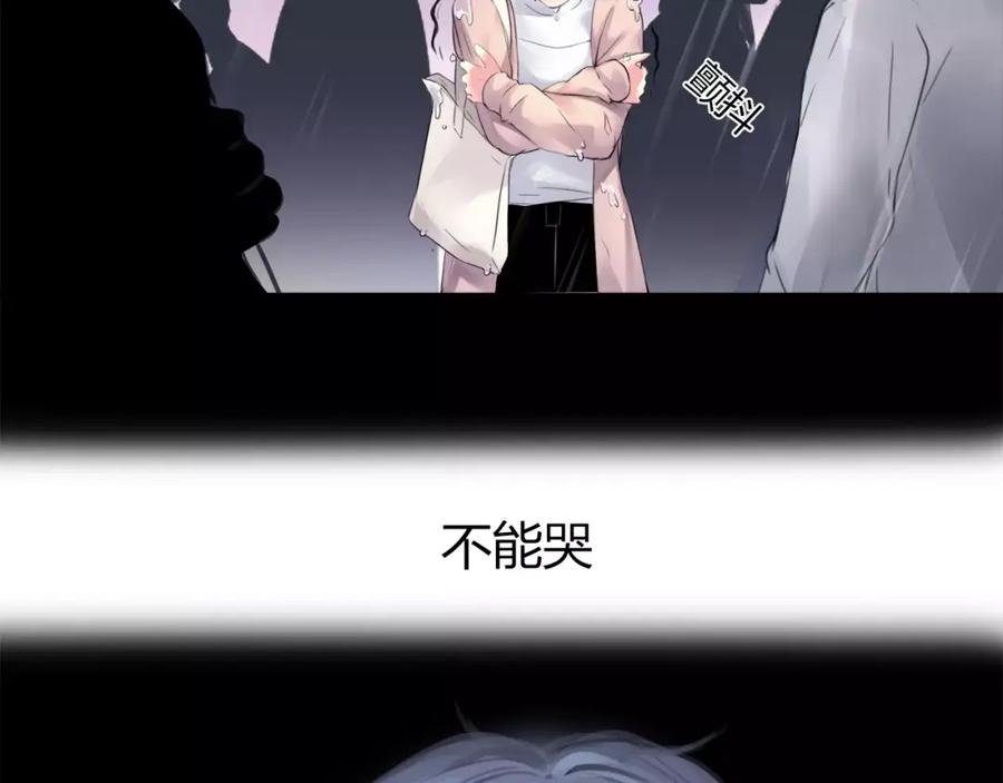 《绯闻都市》第5话 算我求你，别爱我了 第90页