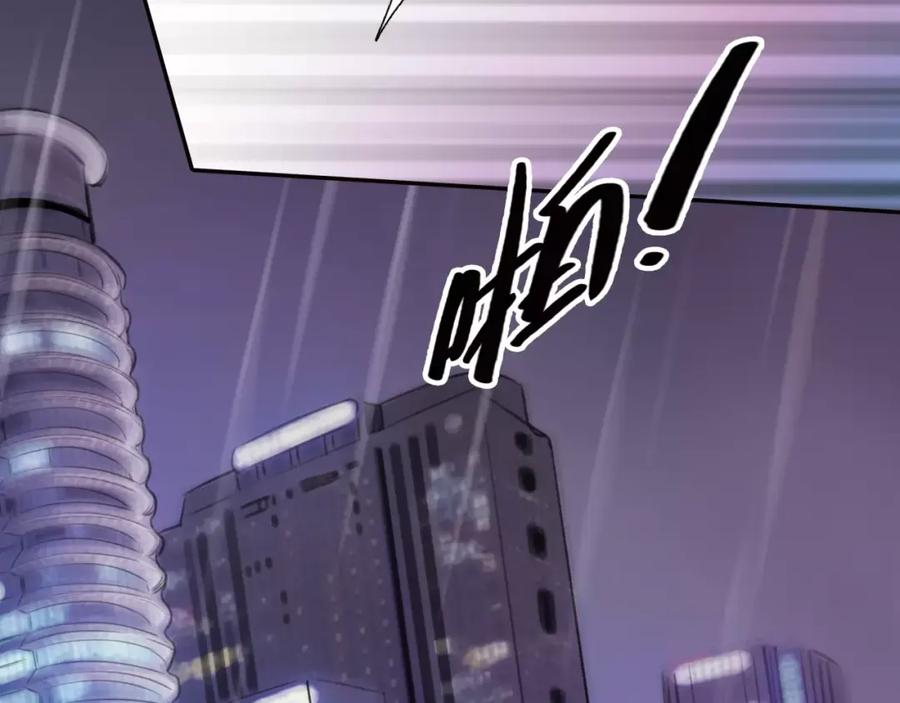 《绯闻都市》第5话 算我求你，别爱我了 第58页